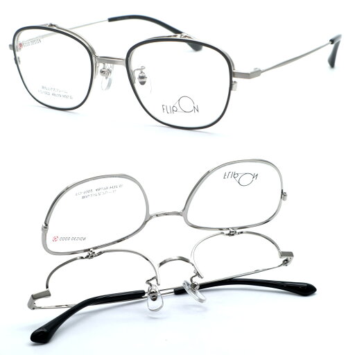 【FLIP ON】フリップオン FO-1002 col.1 単式 跳ね上げメガネ 度付又は度無レンズセット【正規販売店品】【送料無料】メンズ ユニセックス 高級 おしゃれ ブランド ハネアゲ ボストン 【FLIP ON】フリップオン FO-1002 col.1 単式 跳ね上げメガネ 度付又は度無レンズセット【正規販売店品】【送料無料】メンズ ユニセックス 高級 おしゃれ ブランド ハネアゲ ボストン