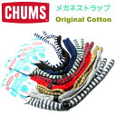 【CHUMS】チャムス メガネストラップ OriginalStandardEnd オリジナルスタンダードエンド EYEWEAR RETAAINER おしゃれグラ...