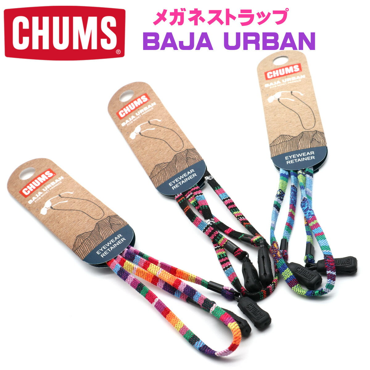 CHUMSۥॹ ᥬͥȥå BAJA URBAN EYEWEAR RETAAINER 쥰饹 ˥å ᤬  󥰥饹 ʡۡڥ᡼бǽCH61-1133