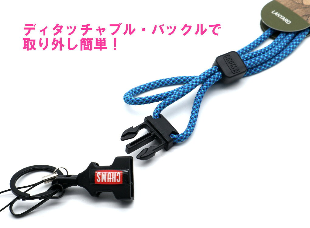 GlassGallery Isの【CHUMS】チャムス ネックストラップ LANYARD-ROPE ランヤードロープ 携帯・デジカメ・ipod・IDパス・など装着OK！デタッチャブル式 付け外しワンタッチ！おしゃれ キーホルダー ※メガネストラップではございません【正規品】【メール便対応可能】CH61-1144｜アングル2