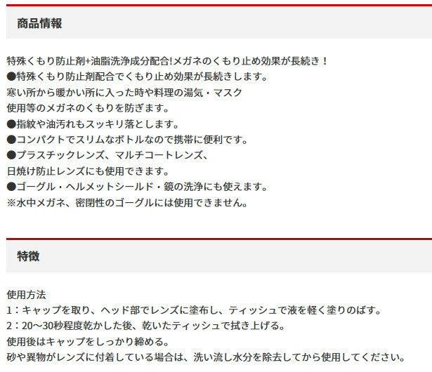 【メガネクリンビュークリア 10ml イチネンケミカルズ メガネのくもり止め】メガネ めがね 眼鏡 サングラス ゴーグル お手入れ クリーナー 花粉症 マスク 雨の日 くもり防止 アンチフォッグ 曇り止め 強力【メール便対応可能】