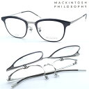 【MACKINTOSH PHILOSOPHY】マッキントッシュ MP-3004 col.2 単式 跳ね上げメガネ 度付又は度無レンズセット【正規販売店品】【送料...