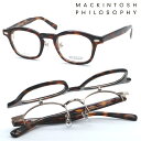 【MACKINTOSH PHILOSOPHY】マッキントッシュ MP-3006 col.2 単式 跳ね上げメガネ 度付又は度無レンズセット【正規販売店品】【送料...