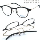 【MACKINTOSH PHILOSOPHY】マッキントッシュ フィロソフィー MP-3007 col.3 単式 跳ね上げメガネ 度付又は度無レンズセット【正規...
