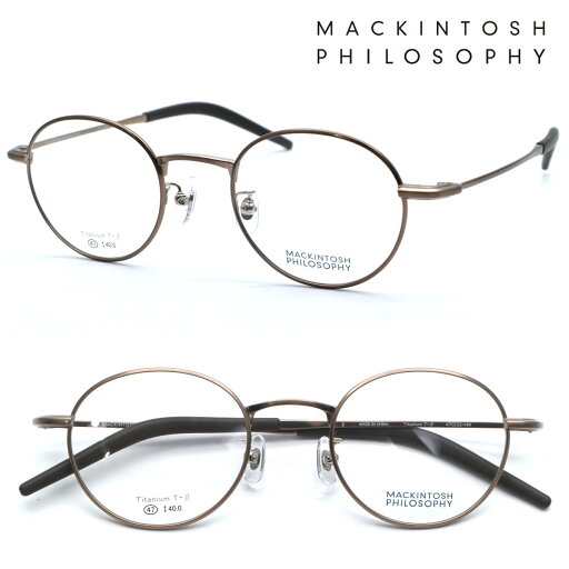 【MACKINTOSH PHILOSOPHY】マッキントッシュ フィロソフィー MP-1036 col.2 メガネ 度付又は度無レンズセット【正規販売店品】【送料無料】メンズ ユニセックス 高級 おしゃれ ブランド ボストン ラウンド 丸メガネ 【MACKINTOSH PHILOSOPHY】マッキントッシュ フィロソフィー MP-1036 col.2 メガネ 度付又は度無レンズセット【正規販売店品】【送料無料】メンズ ユニセックス 高級 おしゃれ ブランド ボストン ラウンド 丸メガネ