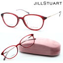 【JILLSTUART】ジルスチュアート 05-0832 col.3 メガネ 度付又は度無レンズセット【正規品】【店内全品送料無料】【伊達メガネ】レディース お...