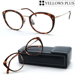 イエローズプラス メガネ レディース 【YELLOWS PLUS】イエローズプラス メガネ　BELLA col.437 度付又は度無レンズ標準装備【送料無料】【新品・未展示・未試着】【日本製】クラシック ボストン ラウンド made in japan メンズ レディース ユニセックス ブランド眼鏡 おしゃれ 高級 コンセプト