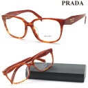 【PRADA】プラダ メガネ VPR17Z-F col.4BW-