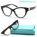 【TIFFANY&Co.】 ティファニー メガネ TF2251-F col.8015 度付又は度無レンズ標準装備 【ルックスオティカジャパン正規品】【送料無料】...