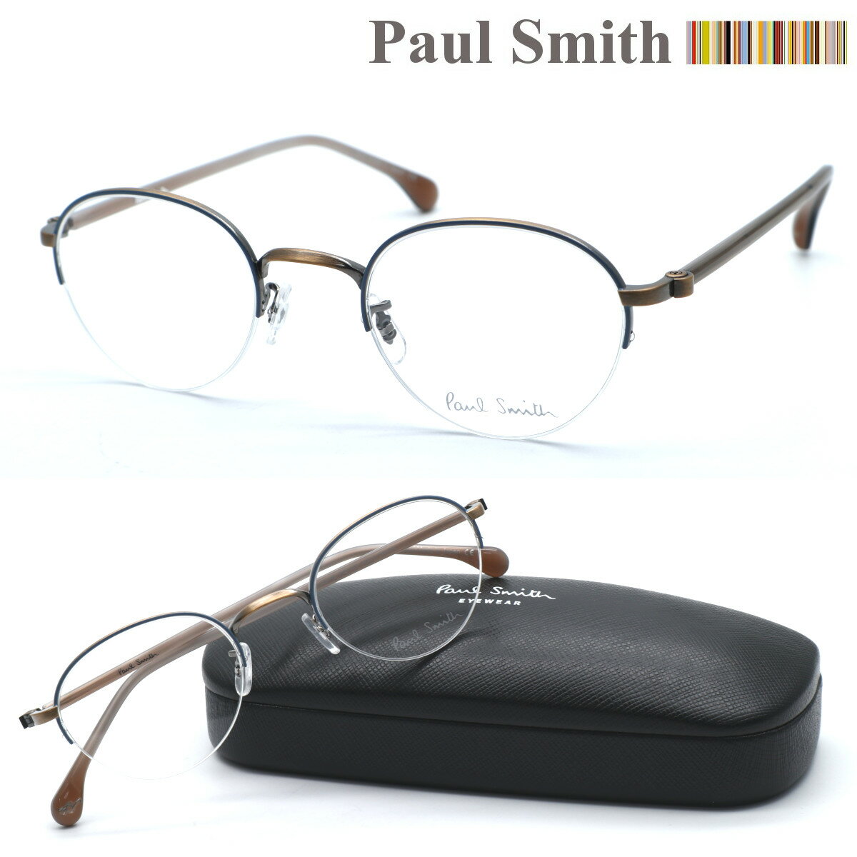 ポール・スミス メガネ レディース 【Paul Smith】ポールスミス PSE-1007 col.AGNY メガネ 度付又は度無レンズセット 【正規品】【送料無料】メンズ レディース ユニセックス 日本製 おしゃれ ブランド