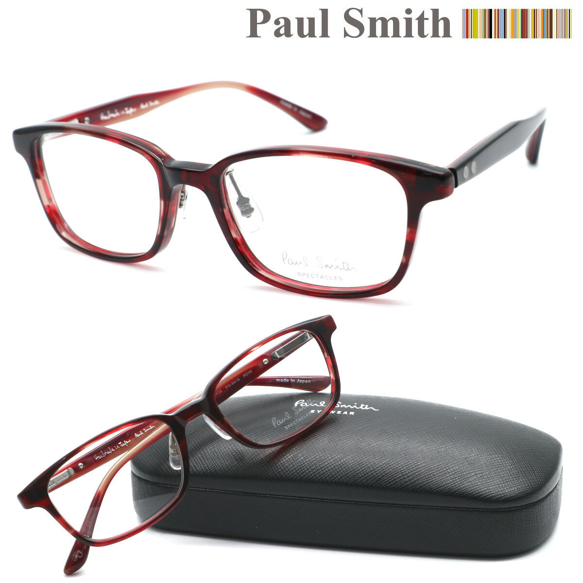 【Paul Smith】ポールスミス PS-9416 col.RDIN メガネ 度付又は度無レンズセット 【正規品】【送料無料】メンズ レディース ユニセックス 日本製 おしゃれ ブランド