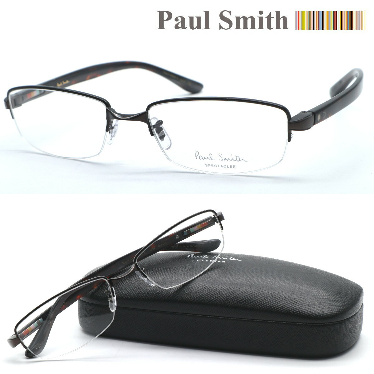 ポール・スミス メガネ レディース 【Paul Smith】ポールスミス PS-9220 col.MRN メガネ 度付又は度無レンズセット 【正規品】【送料無料】メンズ レディース ユニセックス 日本製 おしゃれ ブランド