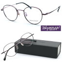 【TOKYO SNAP PLUS】トーキョースナップ メガネ TSP-1205 col.4 度付き又は度無しレンズセット価格【正規品】【送料無料】メンズ レディ...