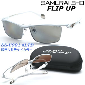 SAMURAI SHOFLIP UP 饤 ss-U901 #LTD ߥƥåɥ顼 2023ǯEWMODEL եåץå 󥰥饹 и ñķ;夲 ʡ̵ۡۥ ˥å  ֥ ǽͰ  ޥ饽 ݡ ȥɥ ڤڡ