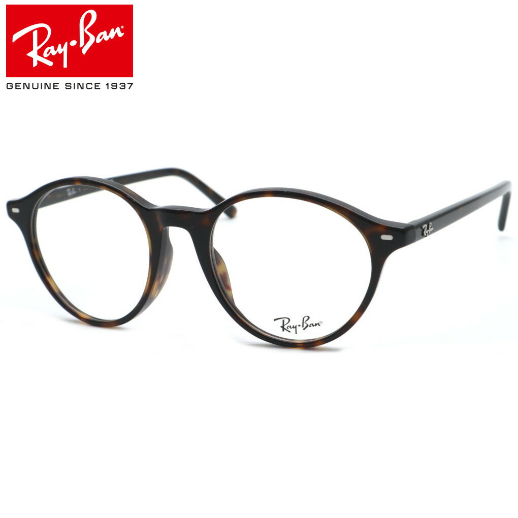 【Ray Ban】レイバン RB5430F 2012（RX5430F 2012）BERNARD 51サイズ メガネ 【ルックスオティカジャパン正規品】【Ray-Ban】【送料無料】ブランド 高級 メンズ レディース ボストン