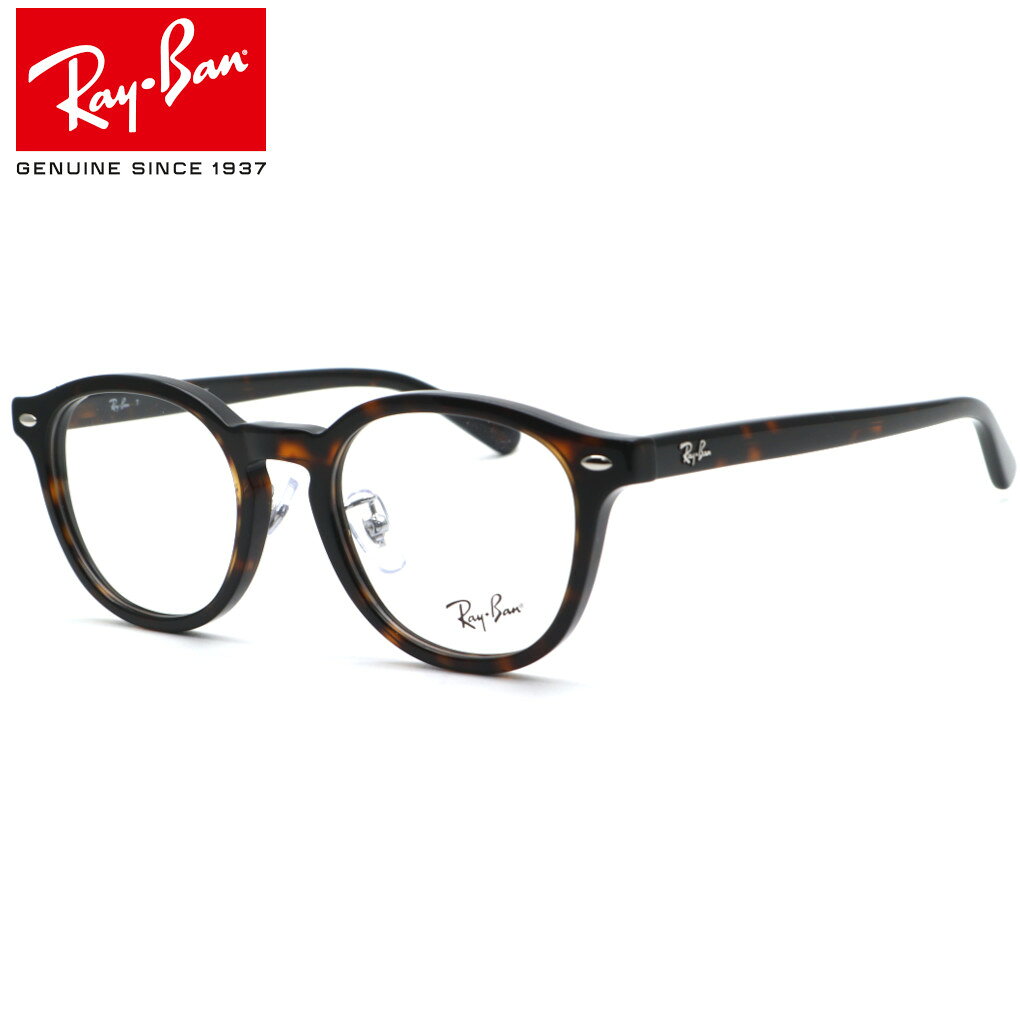 【Ray Ban】レイバン RB5443D 2012（RX5443D 2012）メガネ 度付又は度無レンズ標準装備 【ルックスオティカジャパン正規品】【Ray-Ban】【送料無料】ブランド 高級 メンズ レディース ボストン