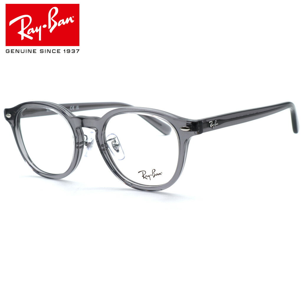 【Ray Ban】レイバン RB5443D 8268（RX5443D 8268）メガネ 度付又は度無レンズ標準装備 【ルックスオティカジャパン正規品】【Ray-Ban】【送料無料】ブランド 高級 メンズ レディース ボストン