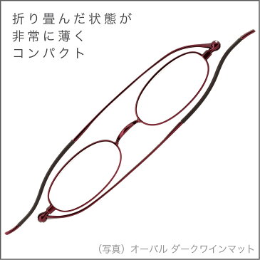 老眼鏡 おしゃれ レディース 折りたたみ しおり 携帯用 薄型老眼鏡 リーディンググラス シニアグラス 栞 スリム 女性 男性 SHIORI ブックバンド型ケース付 オーバル SI-01B