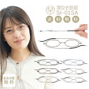 視力補正用メガネ ピントグラス PG-709 ブラック/ピンク【ヘルシ価格】老眼鏡 リーディンググラス ブルーライトカット ハードコーティング