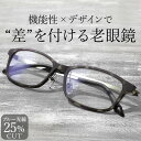 《クーポンでさらにお得★》老眼鏡 リーディンググラス スポーティー メンズ 男性用 弾性樹脂 βチタン しなやか 軽量 おしゃれ かっこいい プレゼント 鯖江 FEELLIFE FL2000