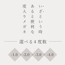 《さらにお得★24h限定クーポン》度入り メガネ 度付き 近視 インスタントグラス 災害時 エマージェンシー 予備 セカンドメガネ uv カット お得 ブルーライト レディース メンズ おしゃれ スクエア FEELLIFE fl5010 2