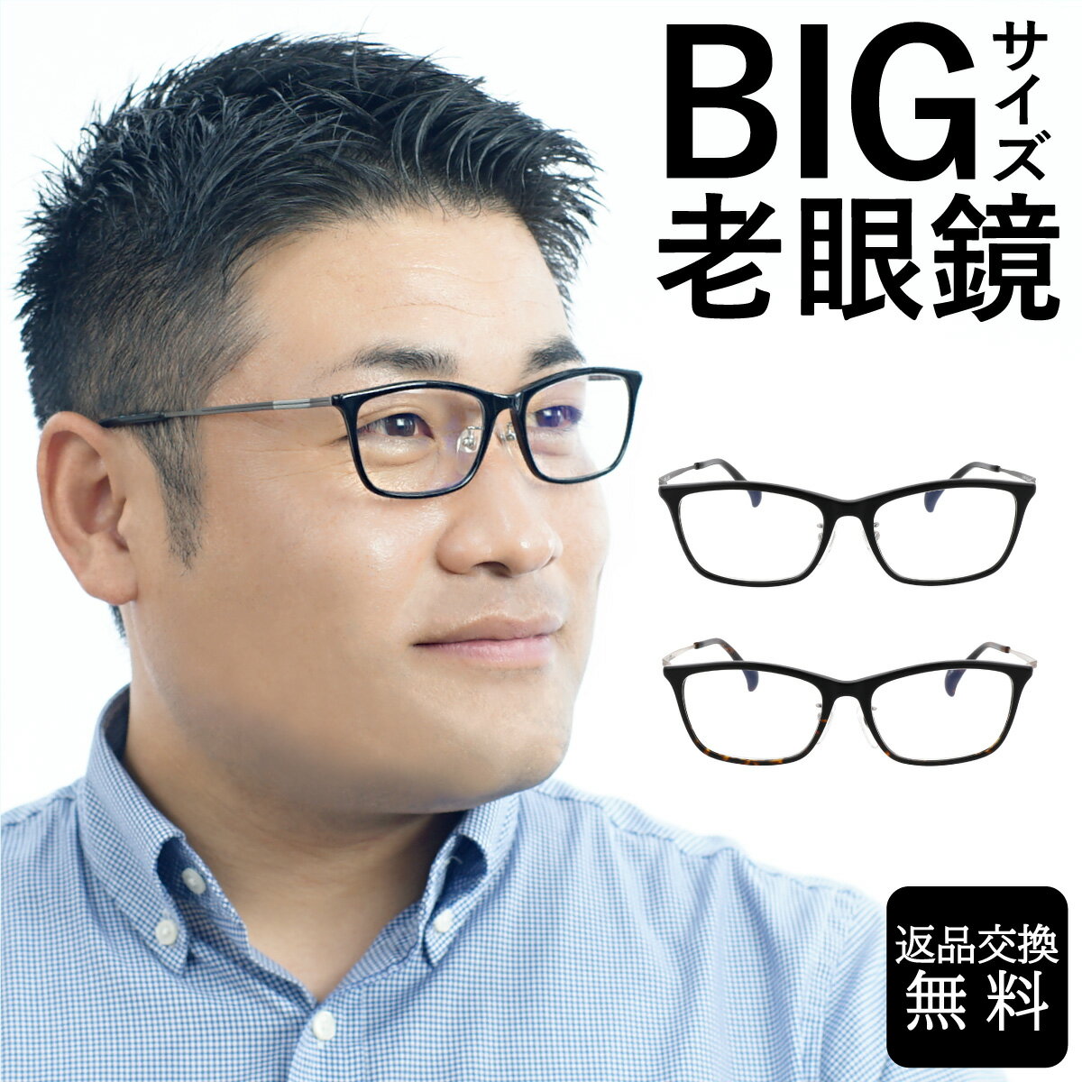 【ポイント5倍】老眼鏡 メンズ 大きいサイズ かっこいい おしゃれ 男性 リーディンググラス シニアグラス 読書 FEELLIFE fl9003