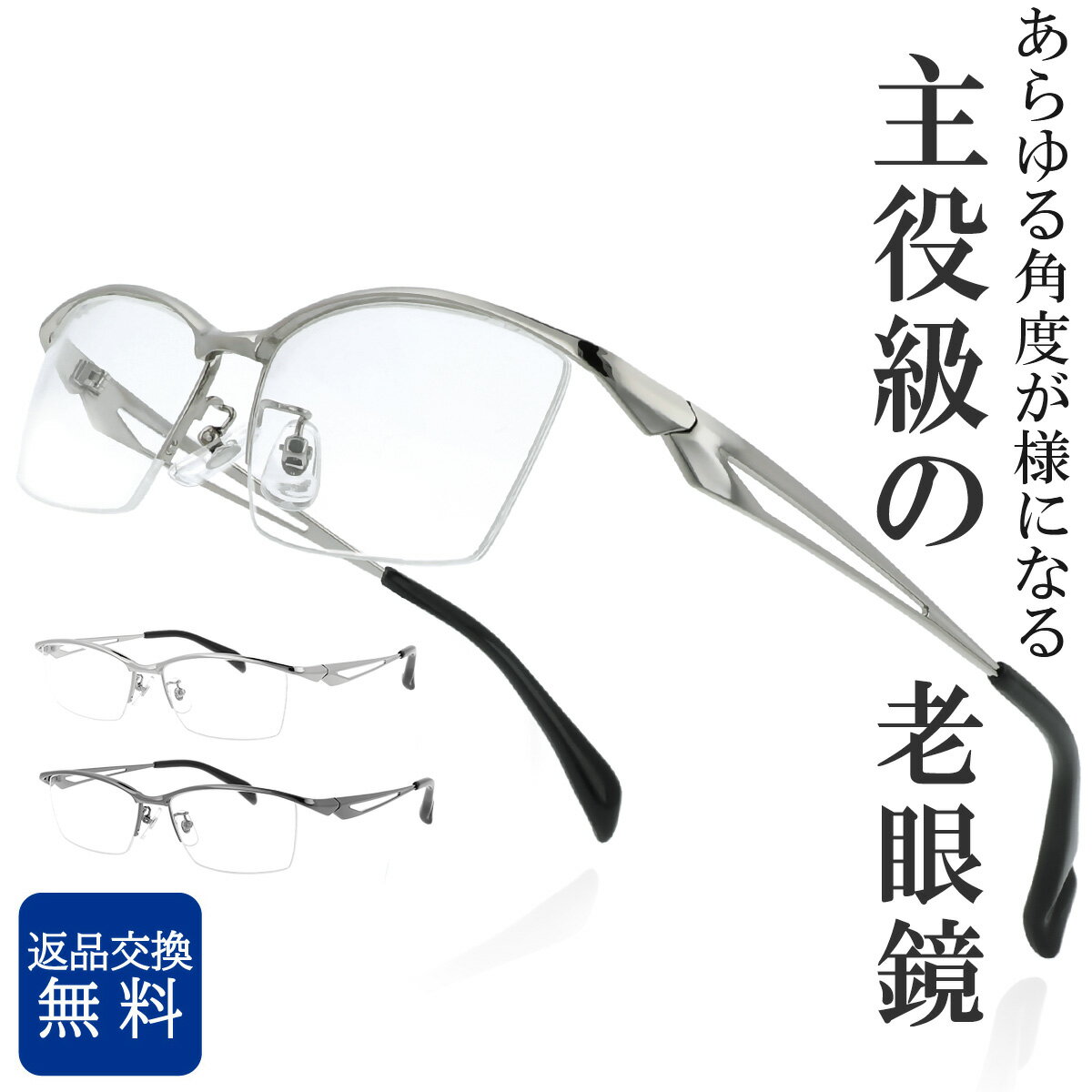 老眼鏡 メンズ おしゃれ 男性用 かっこいい スクエア リーディンググラス シニアグラス メタルフレーム ナイロール FEELLIFE FLM-006 父の日 プレゼント 贈り物 ギフト