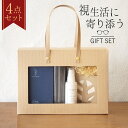 眼鏡 お手入れ ギフトセット 4点 メガネ拭き メガネスタンド メガネクリーナー メガネケース 除菌 抗ウイルス プレゼント ギフト 男性 女性 誕生日 就職祝...