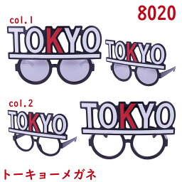 応援サングラス 応援グッズ 面白メガネ スポーツ 試合 観戦 パーティーサングラス 面白 おもしろ メガネ コスプレ イベント サッカー 野球 ベースボール WBC FI8020