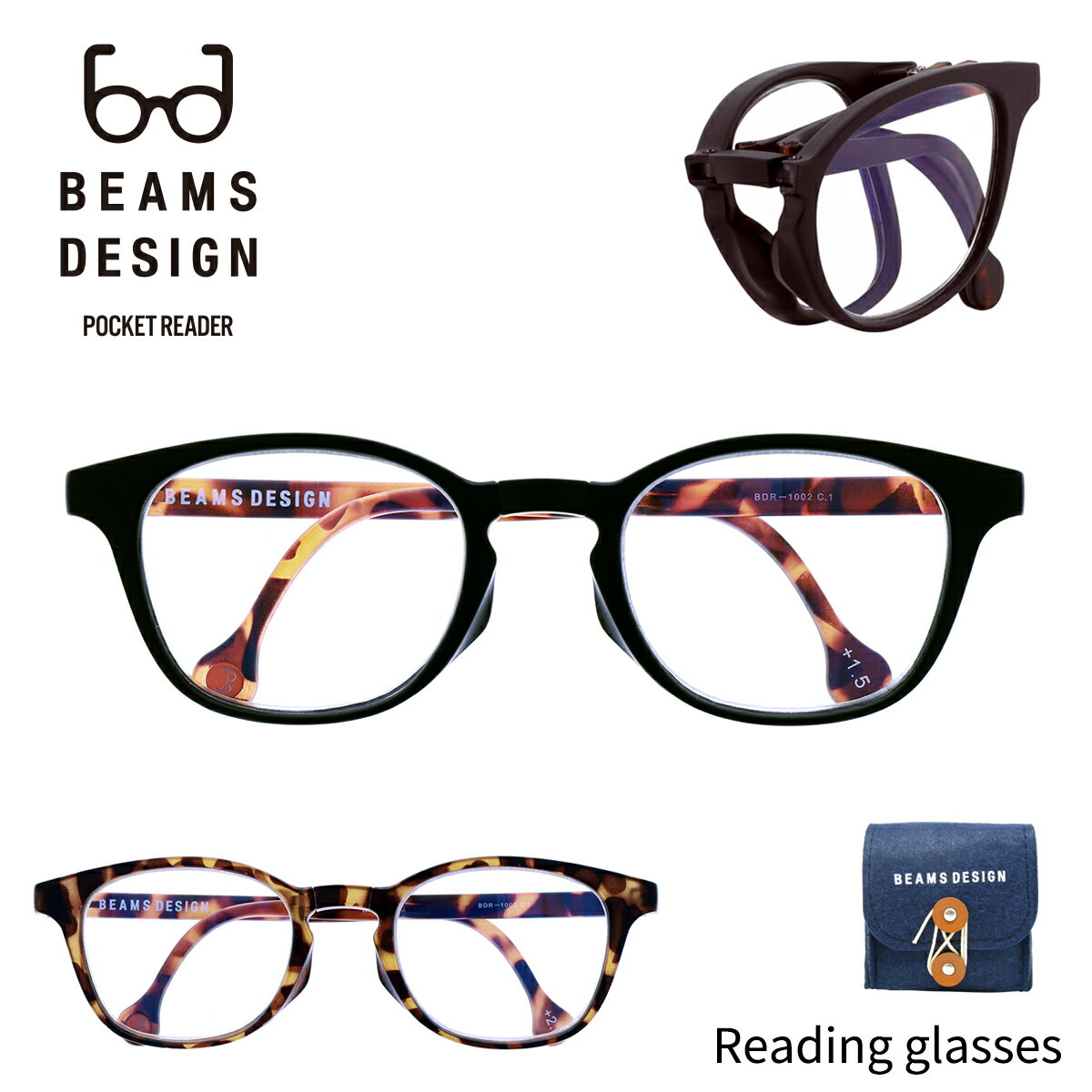 BEAMS DESIGN ビームス デザイン 老眼鏡 折りたたみ 携帯 レディース メンズ 女性用 男性用 ギフト スクエア リーディンググラス BDR-1002 敬老の日 プレゼント ギフト