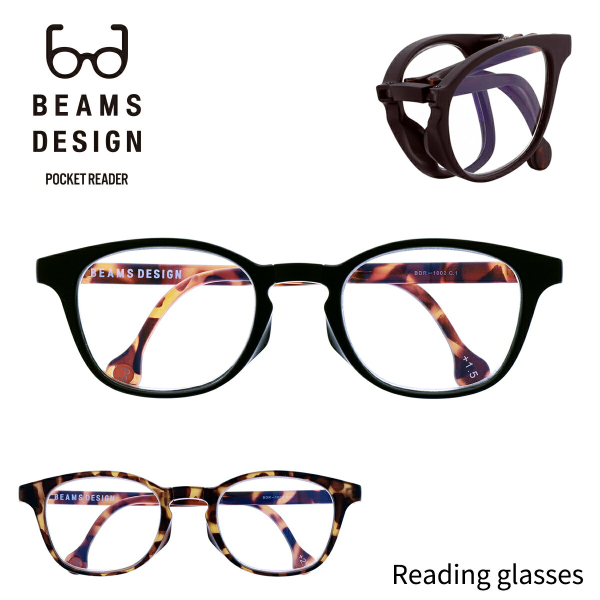 BEAMS DESIGN ビームス デザイン 老眼鏡 折りたたみ 携帯 レディース メンズ 女性用 男性用 ギフト スクエア リーディンググラス BDR-1002 敬老の日 贈り物 プレゼント