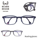 《さらにお得★24h限定クーポン》【ポイント5倍】BEAMS DESIGN ビームス デザイン 老眼鏡 折りたたみ 携帯 レディース メンズ 女性用 男性用 ギフト スクエア リーディンググラス BDR-1003 母の日 贈り物 プレゼント ギフト