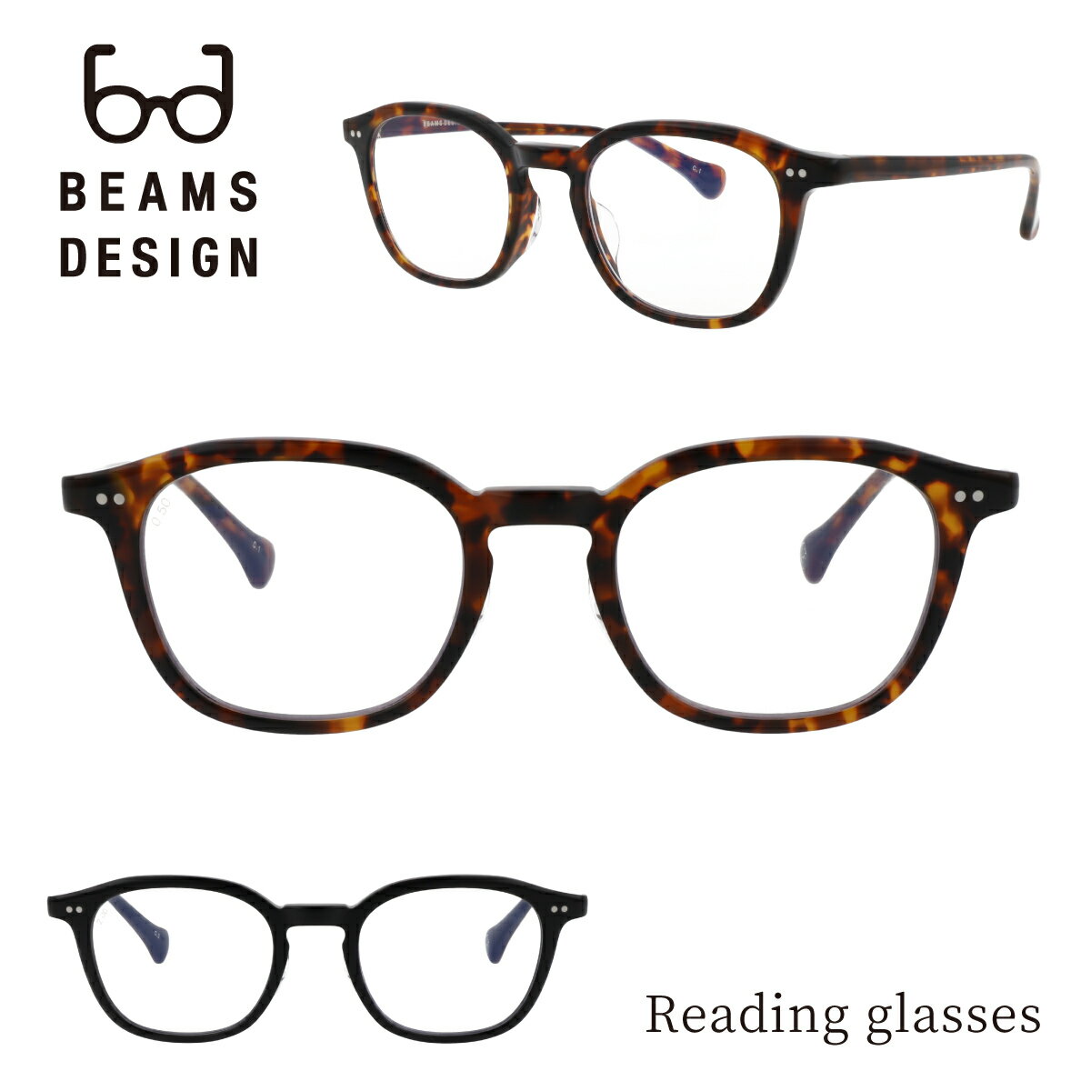 《クーポンでさらにお得★》【ポイント5倍】BEAMS DESIGN 老眼鏡 リーディンググラス ブルーライトカット PCメガネ メンズ レディース おしゃれ 眼鏡 ウェリントン シニアグラス ギフト bdr-3003 母の日 贈り物 プレゼント ギフト