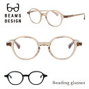 【ポイント5倍】BEAMS DESIGN 老眼鏡 リーディンググラス ブルーライトカット PCメガネ メンズ レディース おしゃれ 眼鏡 ラウンド シニアグラス...
