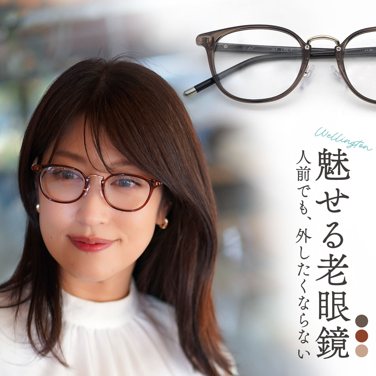 【9/15 24H限定クーポン価格】老眼鏡 レディース おしゃれ かわいい リーディンググラス シニアグラス 女性用 メガネ ウェリントン 異素材 デザイン老眼鏡に見えない 眼鏡 めがね 贈り物 紫外線 uvカット ブルーライトカット 初めての老眼鏡 REFLET RF-02