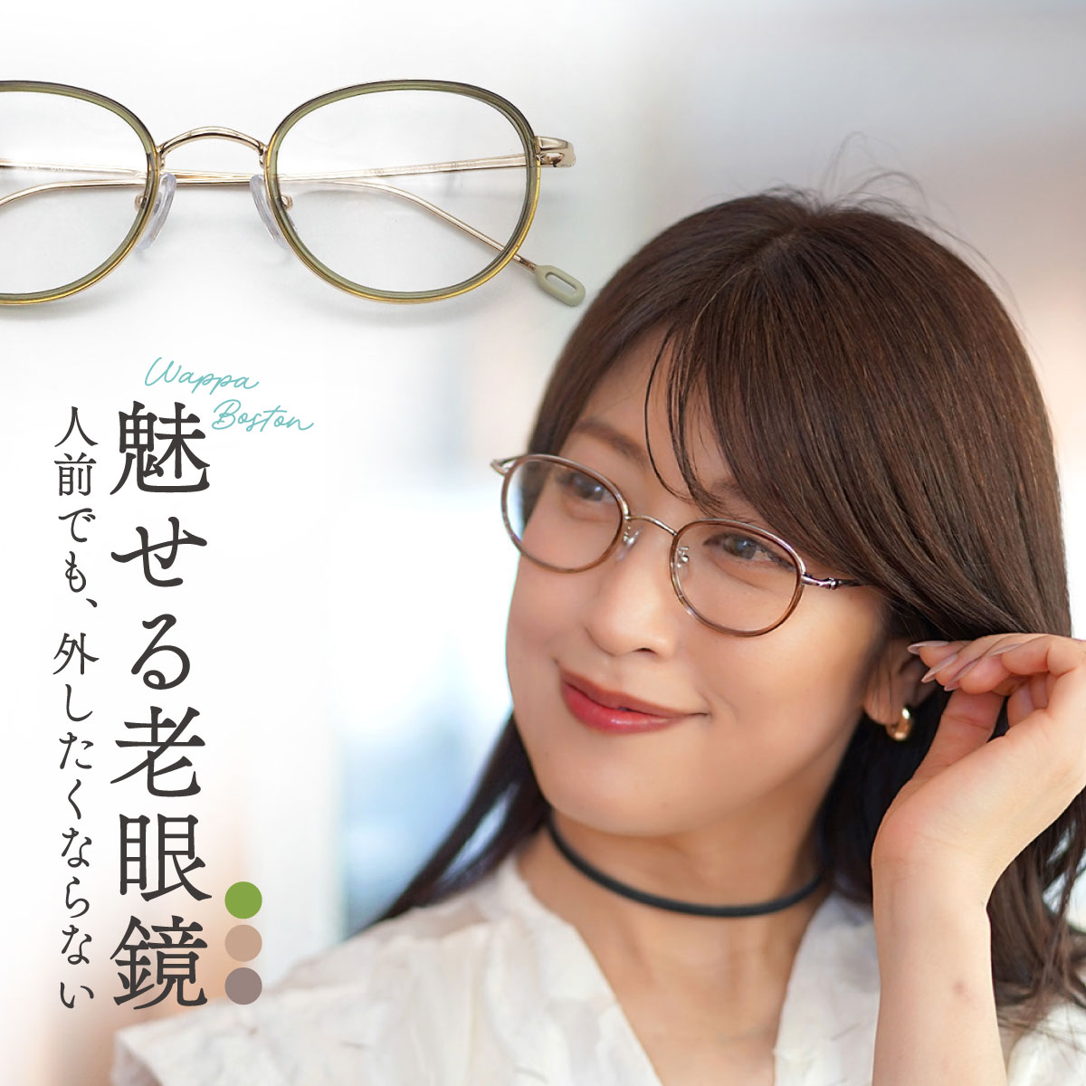 【9/15 24H限定クーポン価格】老眼鏡 レディース おしゃれ かわいい リーディンググラス シニアグラス 女性用 メガネ ワッパ ボストン 異素材 デザイン老眼鏡に見えない 眼鏡 めがね 贈り物 紫外線 uvカット ブルーライトカット 初めての老眼鏡 REFLET RF-03