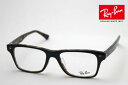 プレミア生産終了モデル レイバン メガネ フレーム 正規品 Ray-Ban RX5308F 5221 伊達メガネ 度付き ブルーライト カット 眼鏡 RayBa...