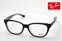 プレミア生産終了モデル レイバン メガネ フレーム 正規品 Ray-Ban RX5310F 2034 伊達メガネ 度付き ブルーライト カット 眼鏡 RayBa...