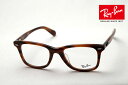 プレミア生産終了モデル レイバン メガネ フレーム 正規品 Ray-Ban RX5317F 5384 伊達メガネ 度付き ブルーライト カット 眼鏡 RayBa...