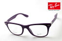 プレミア生産終了モデル レイバン メガネ フレーム 正規品 Ray-Ban RX7034F 5443 伊達メガネ 度付き ブルーライト カット 眼鏡 RayBa...
