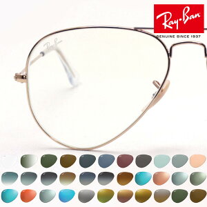 쥤Х 󥰥饹 դꥸʥ Ray-Ban ǥ  RayBan ڽդбǽʥ쥤Х 󥰥饹Ȱˤ  ٤ʤ и Ĵ ߥ顼 饤ȥ顼 ꥢ ֥롼饤ȥå ޥǽ ҥå