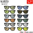 レイバン 偏光サングラス RARTS アーツ レンズセット ウェイファーラー WAYFARER Ray-Ban RB2140F 901 52サイズ 54サイズ ...