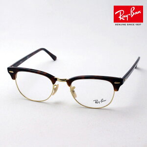正規レイバン日本最大級の品揃え レイバン メガネ フレーム クラブマスター Ray-Ban RX5154 2372 伊達メガネ 度付き ブルーライト カット 眼鏡 RayBan ブロー ゴールド系