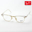 レイバン メガネ フレーム 正規品 クラブマスター Ray-Ban RX5154 5762 伊達メガネ 度付き ブルーライト カット 眼鏡 RayBan トラン...
