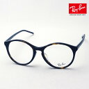 プレミア生産終了モデル レイバン メガネ フレーム 正規品 エリカ Ray-Ban RX5371F 2012 伊達メガネ 度付き ブルーライト カット 眼鏡 R...