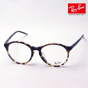 プレミア生産終了モデル レイバン メガネ フレーム 正規品 エリカ Ray-Ban RX5371F 5870 伊達メガネ 度付き ブルーライト カット 眼鏡 R...