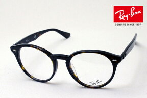 プレミア生産終了モデル 正規レイバン日本最大級の品揃え レイバン メガネ フレーム Ray-Ban RX2180VF 2012 伊達メガネ 度付き ブルーライト カット 眼鏡 丸メガネ RayBan ボストン トータス系