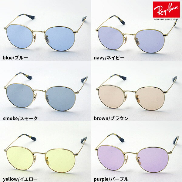 まもなく終了 正規レイバン日本最大級の品揃え レイバン サングラス Ray-Ban RX3447V 2500 50 世界最高峰レンズメーカーHOYA製 ライトカラー レディース メンズ RayBan light color ラウンド ゴールド系