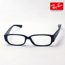 正規レイバン日本最大級の品揃え レイバン メガネ フレーム Ray-Ban RX5250 5114 伊達メガネ 度付き ブルーライト カット 眼鏡 黒縁 RayBan スクエア