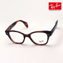 正規レイバン日本最大級の品揃え レイバン メガネ フレーム Ray-Ban RX0880 2144 伊達メガネ 度付き ブルーライト カット 眼鏡 RayBan Made In Italy ウェリントン トータス系